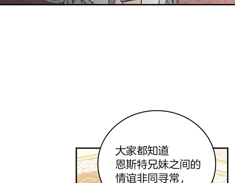 第53话 互不相爱 第32页