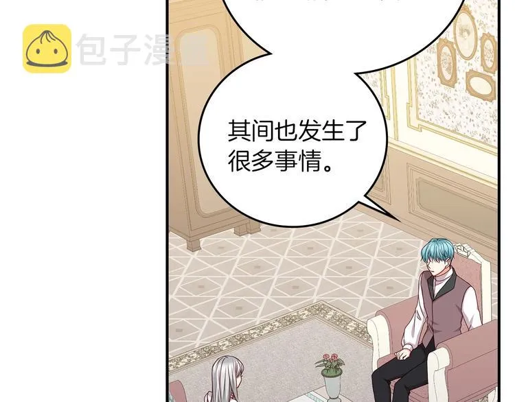 第53话 互不相爱 第33页