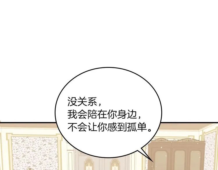 第53话 互不相爱 第39页