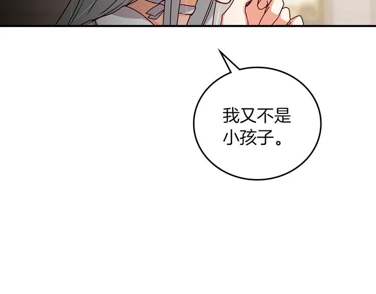 第53话 互不相爱 第42页