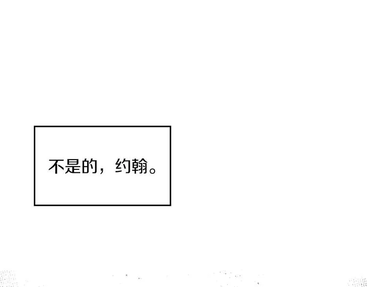 第53话 互不相爱 第43页