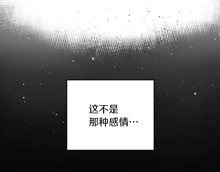 第53话 互不相爱 第44页
