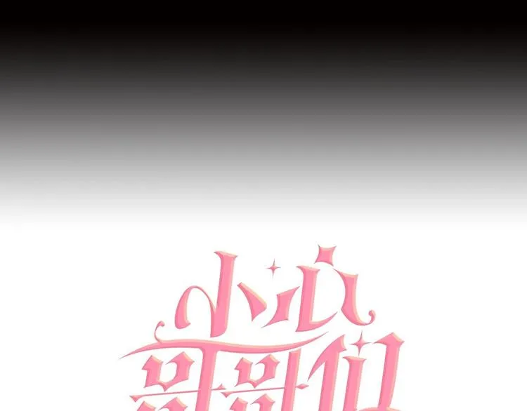 第53话 互不相爱 第46页