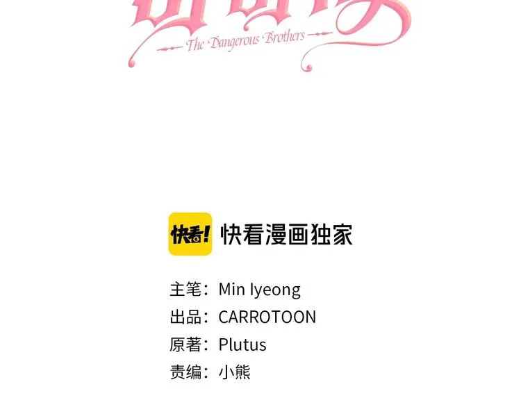 第53话 互不相爱 第47页