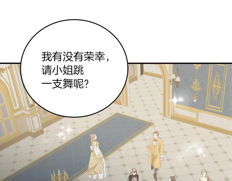 第53话 互不相爱 第51页