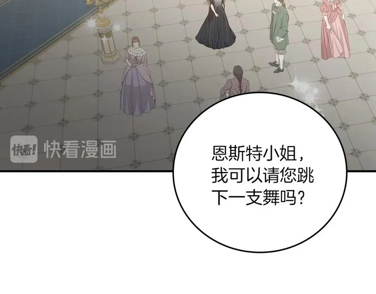 第53话 互不相爱 第52页