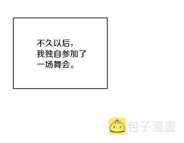 第53话 互不相爱 第53页