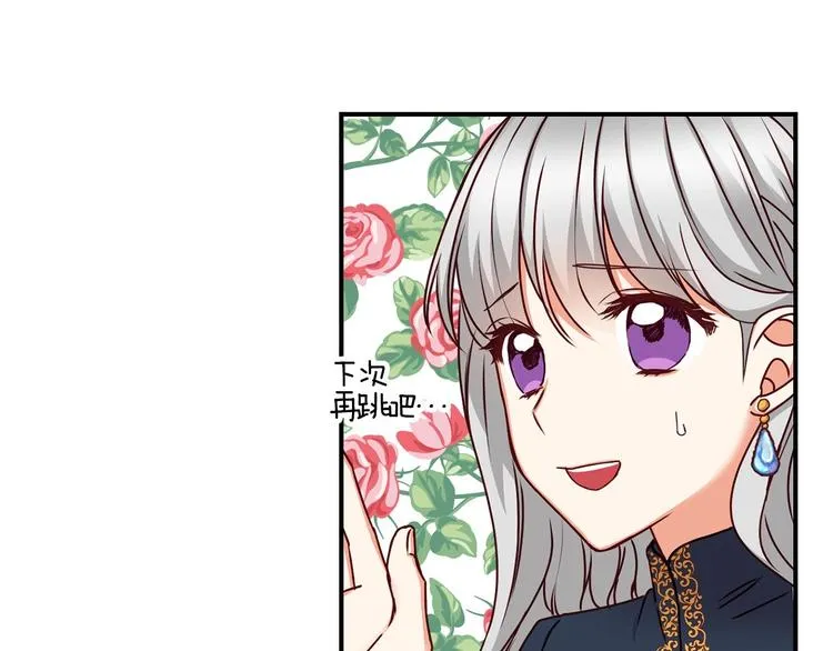第53话 互不相爱 第54页
