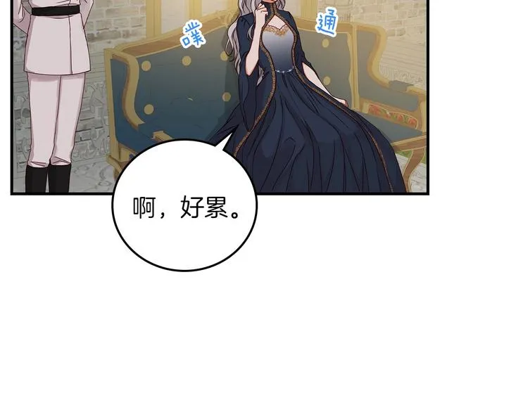 第53话 互不相爱 第60页