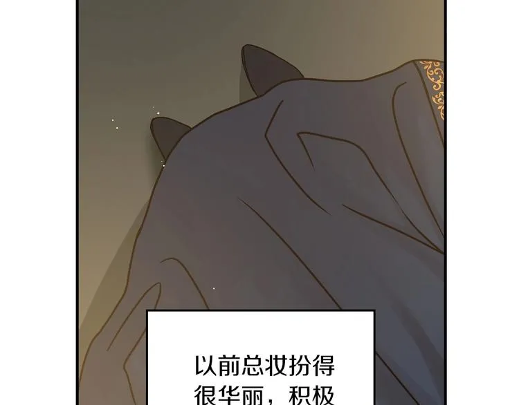 第53话 互不相爱 第63页