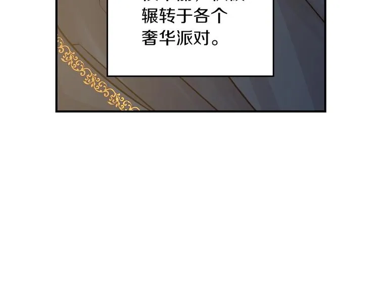 第53话 互不相爱 第64页