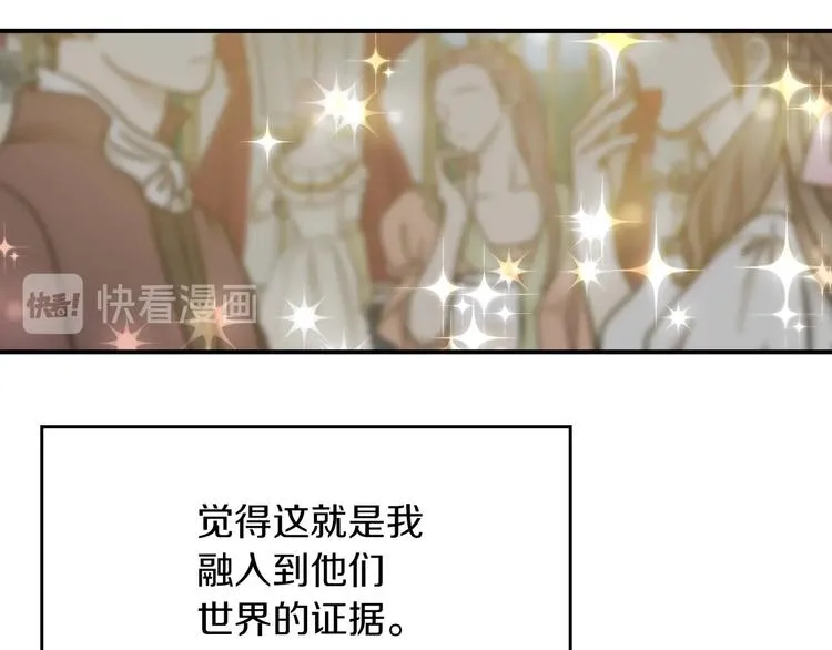第53话 互不相爱 第66页