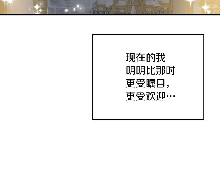 第53话 互不相爱 第68页