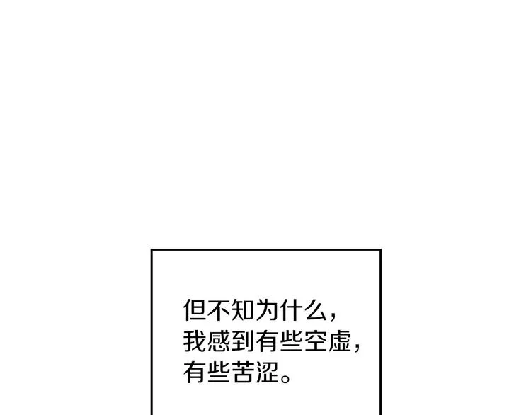 第53话 互不相爱 第69页