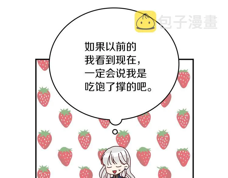 第53话 互不相爱 第72页