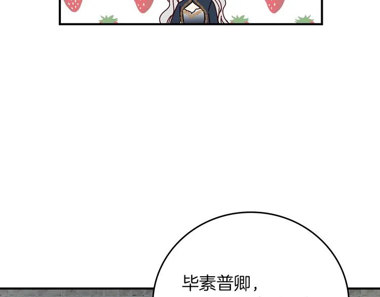 第53话 互不相爱 第73页