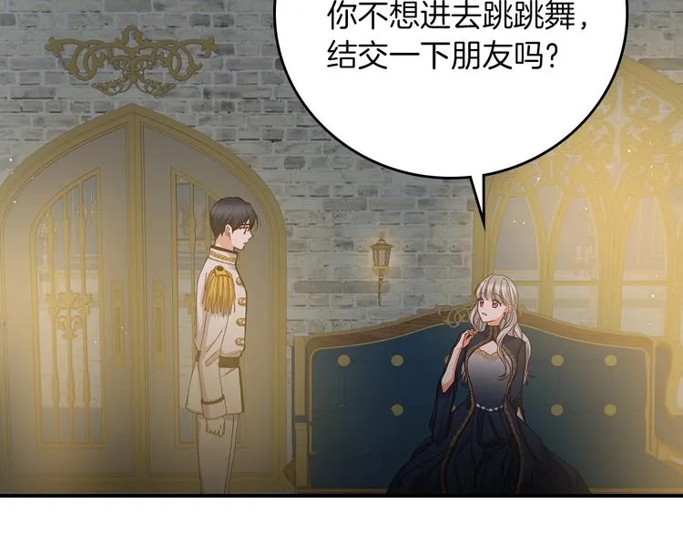 第53话 互不相爱 第74页