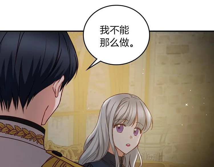 第53话 互不相爱 第76页