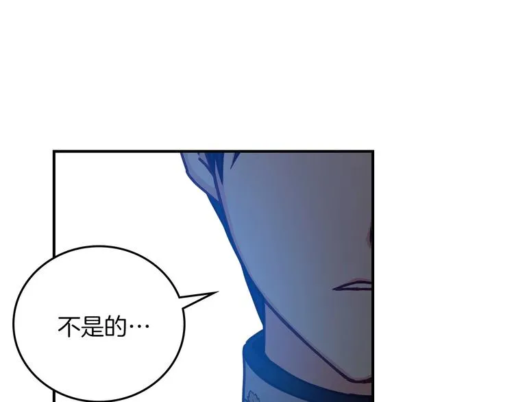 第53话 互不相爱 第78页