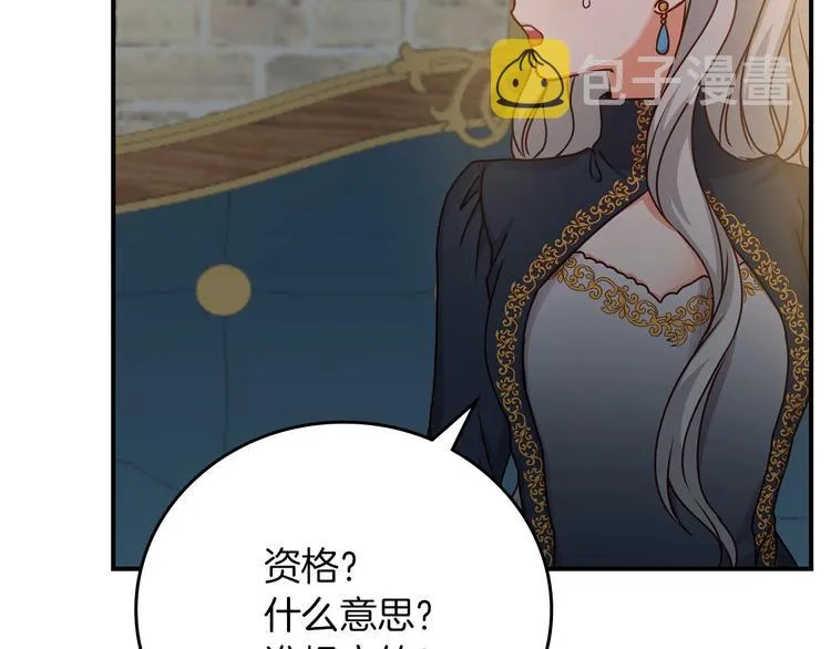 第53话 互不相爱 第84页