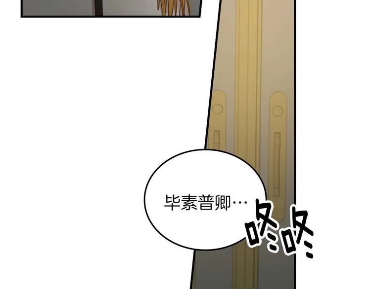 第53话 互不相爱 第87页