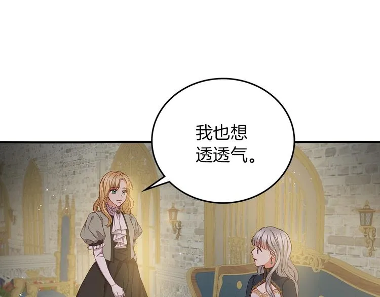 第53话 互不相爱 第90页
