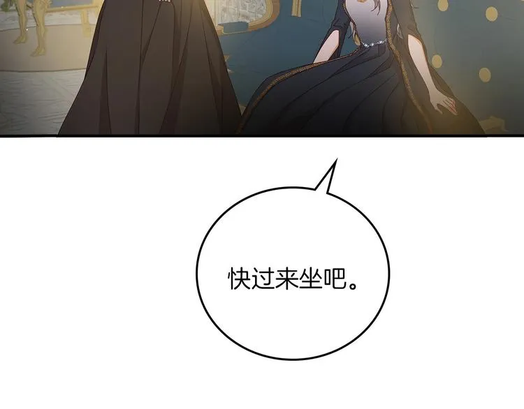 第53话 互不相爱 第91页