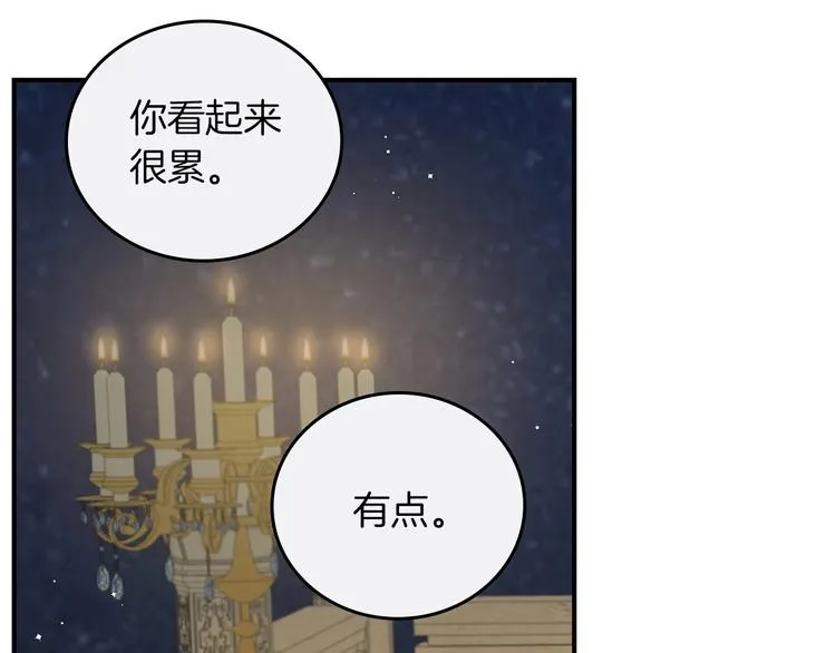 第53话 互不相爱 第93页