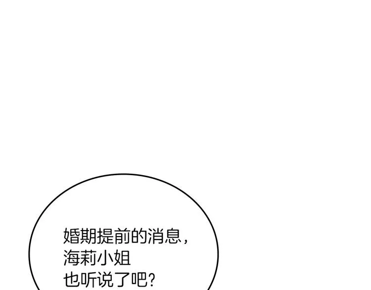 第53话 互不相爱 第96页