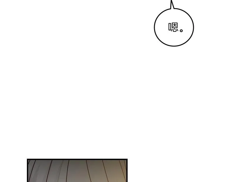 第53话 互不相爱 第98页