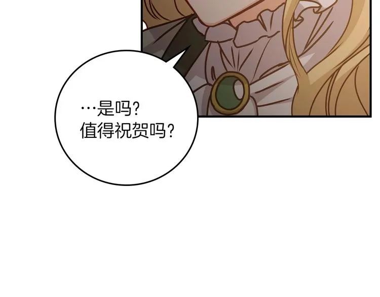 第53话 互不相爱 第104页