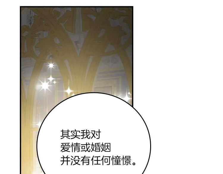 第53话 互不相爱 第105页