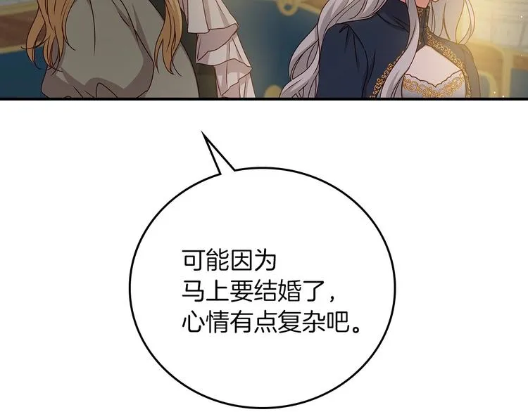 第53话 互不相爱 第110页