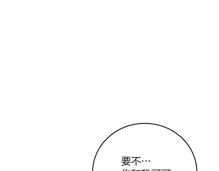 第53话 互不相爱 第111页
