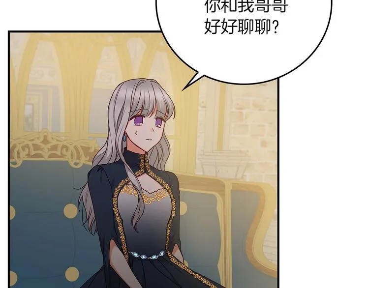 第53话 互不相爱 第112页