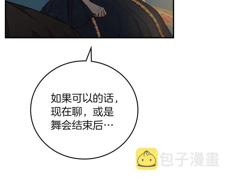第53话 互不相爱 第113页