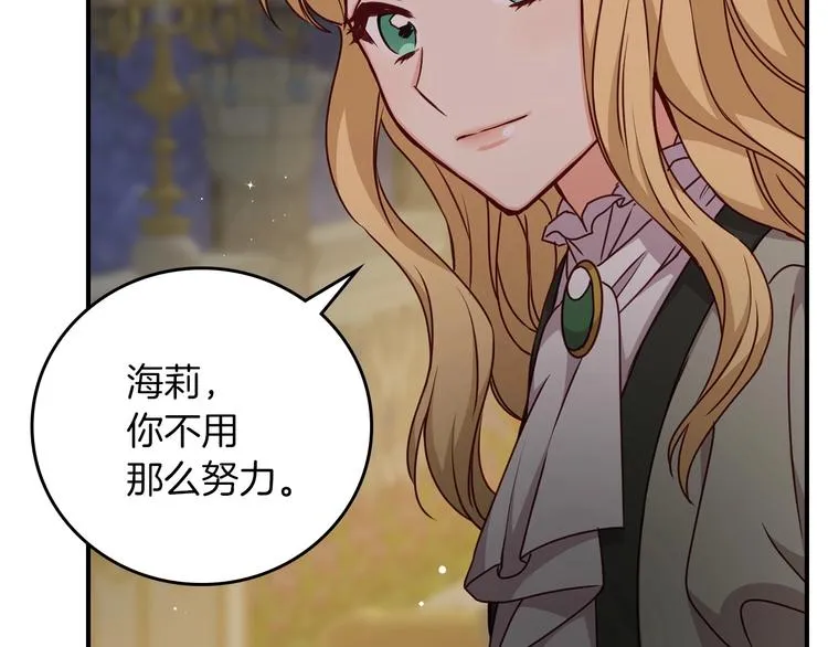 第53话 互不相爱 第115页