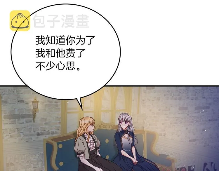 第53话 互不相爱 第117页