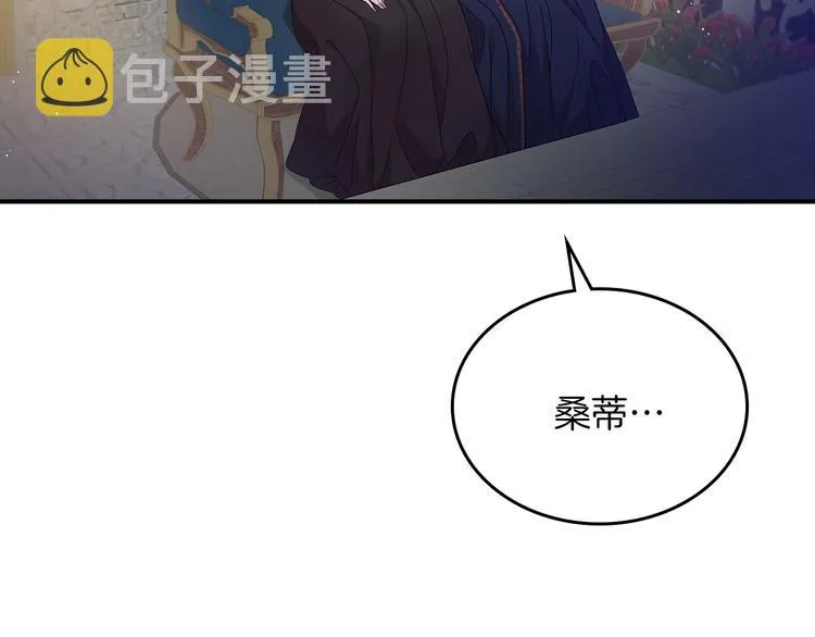 第53话 互不相爱 第118页