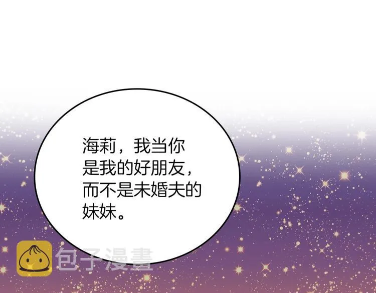 第53话 互不相爱 第119页
