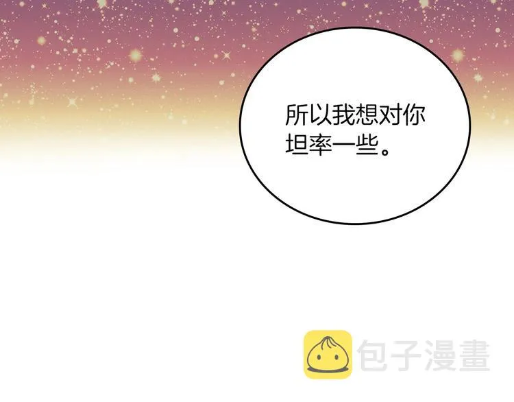 第53话 互不相爱 第120页