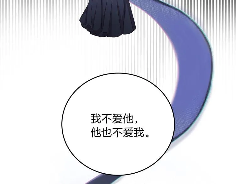 第53话 互不相爱 第122页