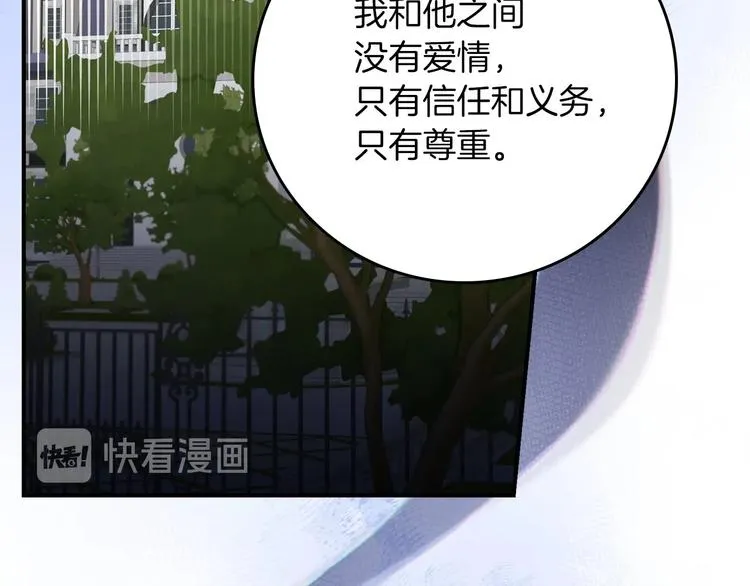 第53话 互不相爱 第124页