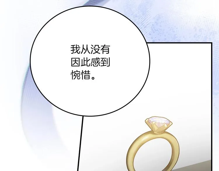 第53话 互不相爱 第125页