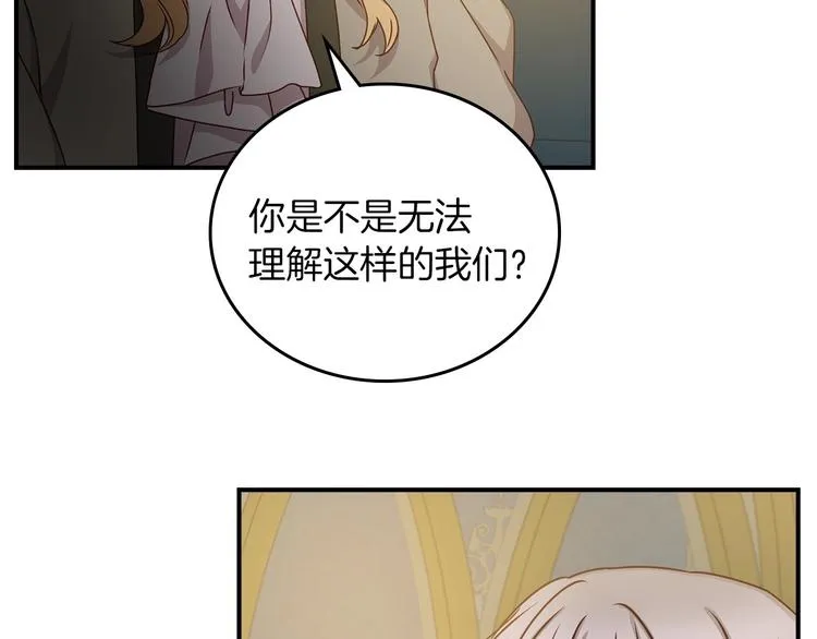 第53话 互不相爱 第129页