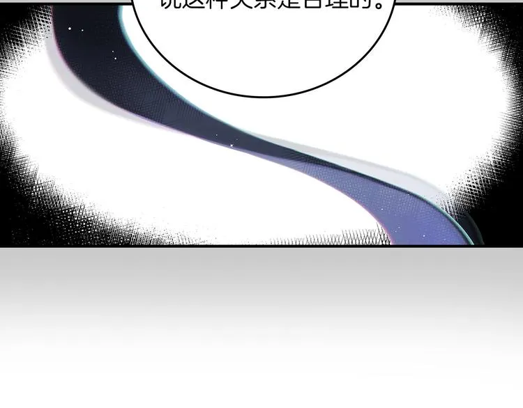 第53话 互不相爱 第132页