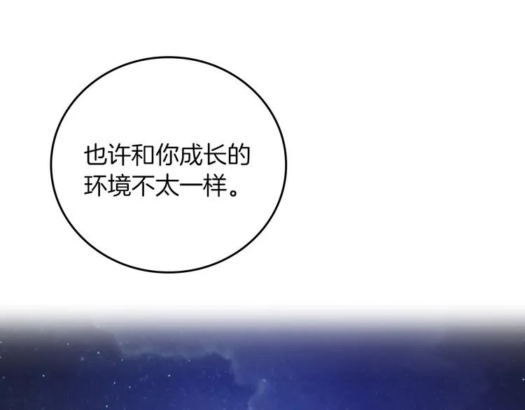 第53话 互不相爱 第133页