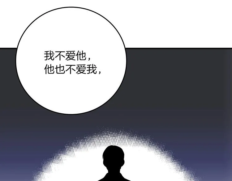 第53话 互不相爱 第136页