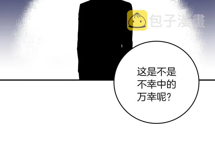第53话 互不相爱 第137页