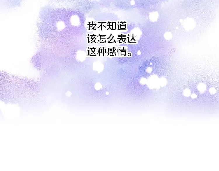 第53话 互不相爱 第143页